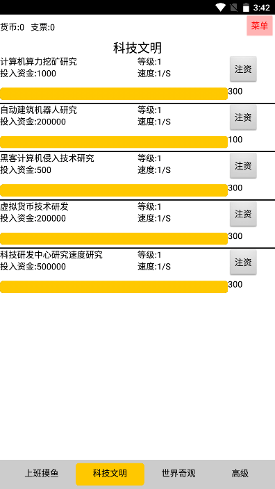 上班摸鱼游戏安卓版无限金币不减反增破解版