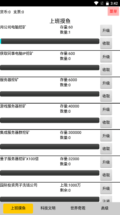上班摸鱼游戏安卓版无限金币不减反增破解版