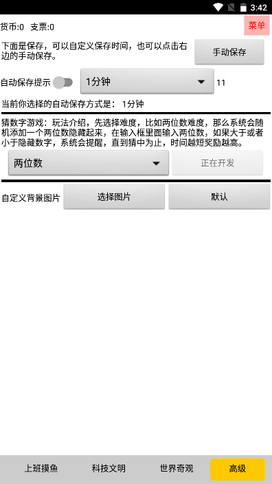 上班摸鱼游戏安卓版无限金币不减反增破解版