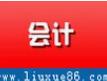 2017中级会计考试app下载最新版