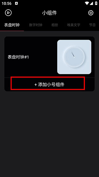怎么设置配图1