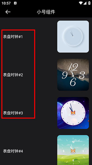 怎么设置配图2