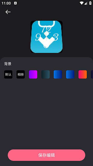 怎么设置配图5