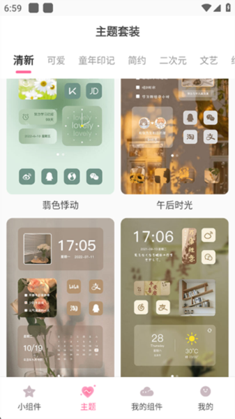 桌面小管家app宣传图