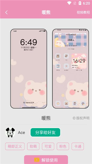 设置图标指南配图2