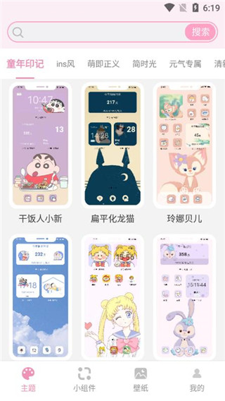 设置图标指南配图1