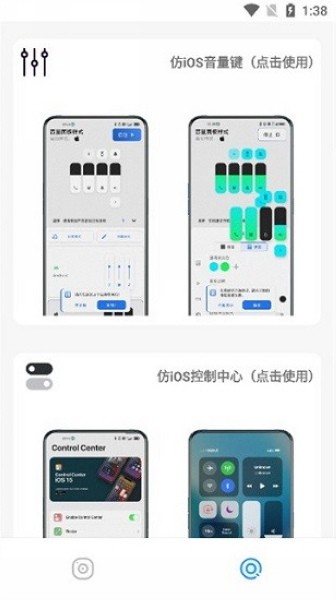 主题库pro截图