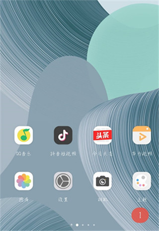 华为主题商店怎么免费使用付费主题1