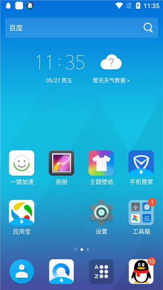腾讯桌面图片3