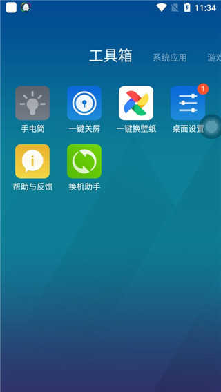 腾讯桌面图片4