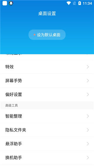 腾讯桌面图片5