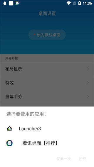 腾讯桌面图片6