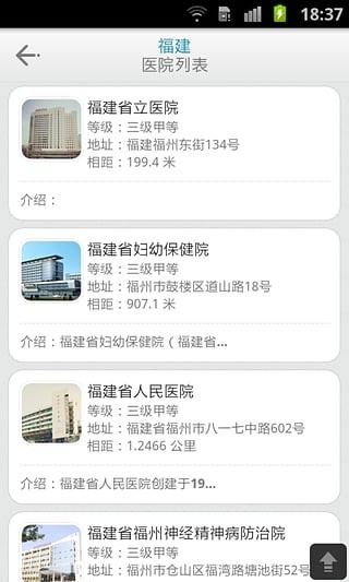 12320挂号助手app下载安卓版