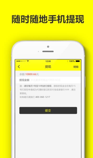 1217联盟安卓下载安装