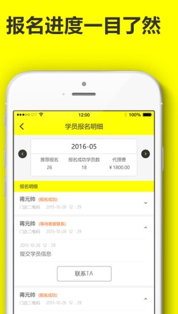 1217联盟安卓下载安装