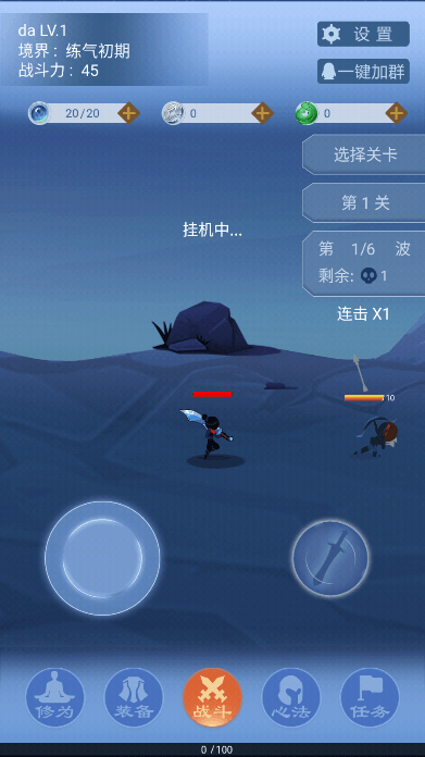 一念为仙游戏最新版免广告获得奖励破解版