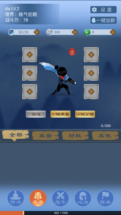 一念为仙游戏最新版免广告获得奖励破解版