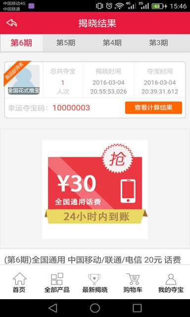 11秒杀安卓版下载安装