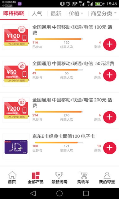 11秒杀安卓版下载安装