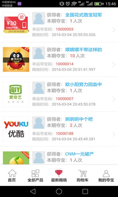 11秒杀安卓版下载安装