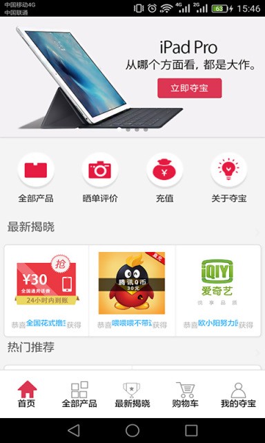 11秒杀安卓版下载安装