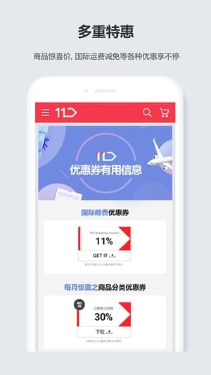 11号街安卓版2026下载