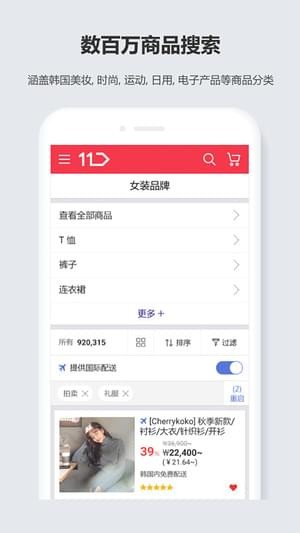 11号街安卓版2026下载