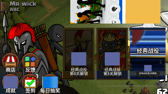 火柴人战争遗产2魔改版游戏免广告最新破解版