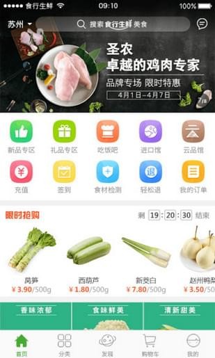 114果蔬网2026版本下载