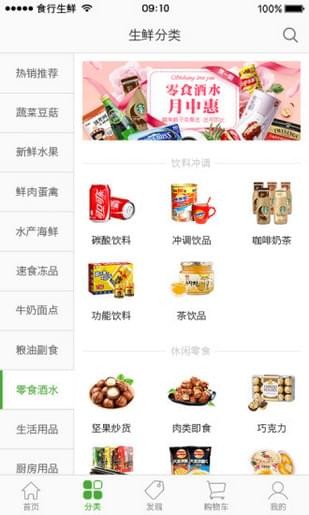 114果蔬网2026版本下载