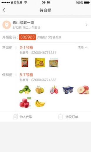 114果蔬网2026版本下载