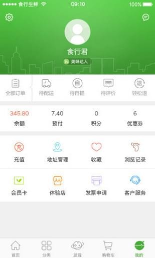 114果蔬网2026版本下载