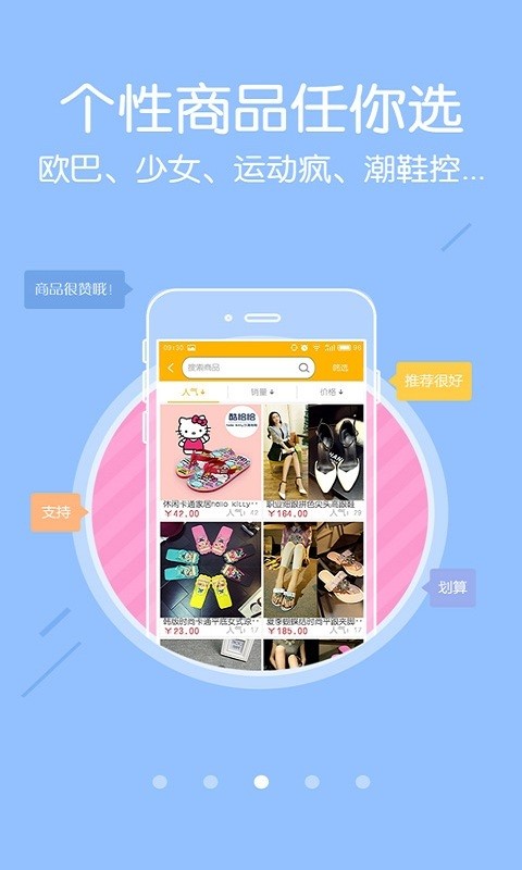 10足鞋库安卓版最新