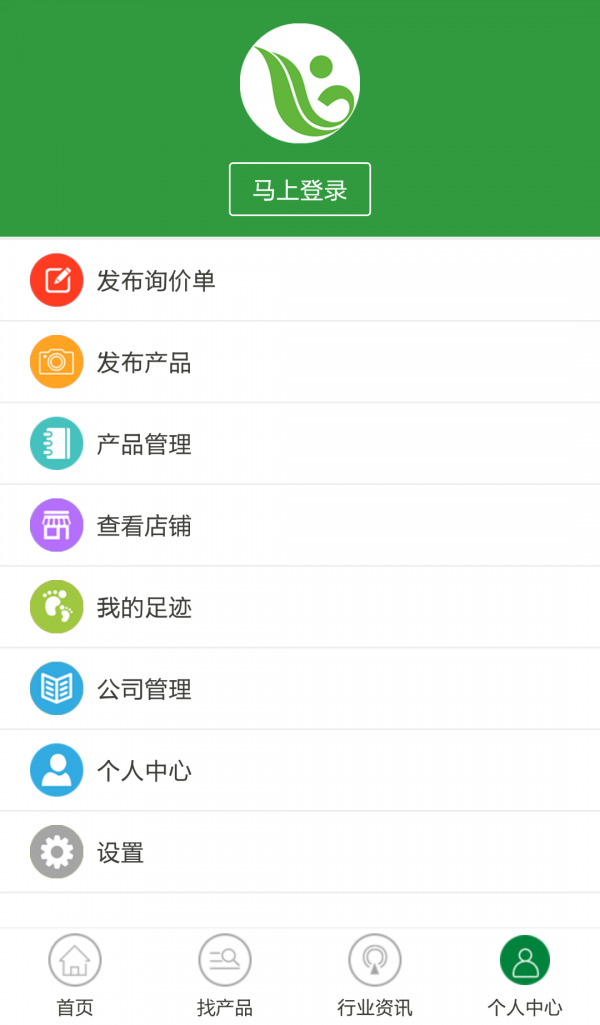 101农资网app最新下载