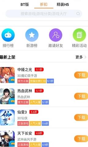 07072手游安卓下载安装