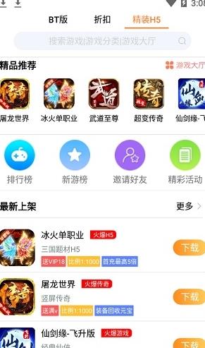 07072手游安卓下载安装