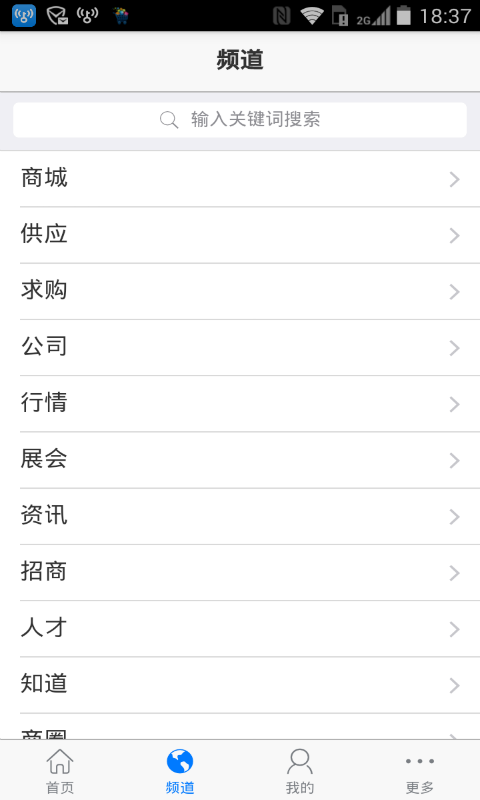 1666采购批发2026版安卓版
