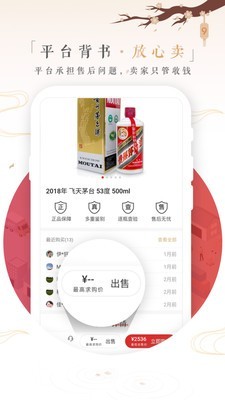 1499茅台最新下载