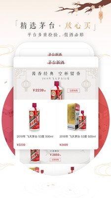 1499茅台最新下载