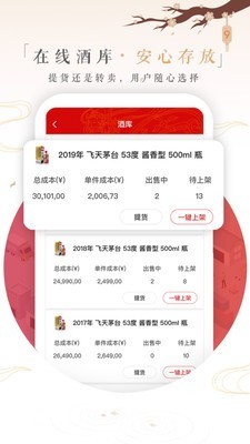 1499茅台最新下载