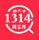 1314求职招聘安卓app下载安装