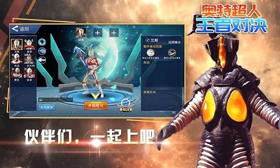 奥特超人王者对决免广告破解版
