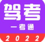123驾考最新版2026安卓版