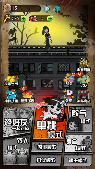 猎梦宿舍无限金币无限闪电破解版