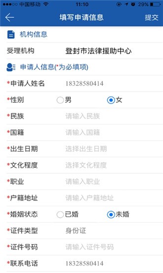12348河南法网最新版本