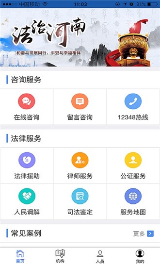 12348河南法网最新版本