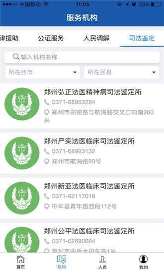 12348河南法网最新版本