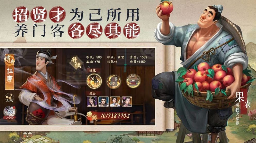 极品大掌柜2022破解版