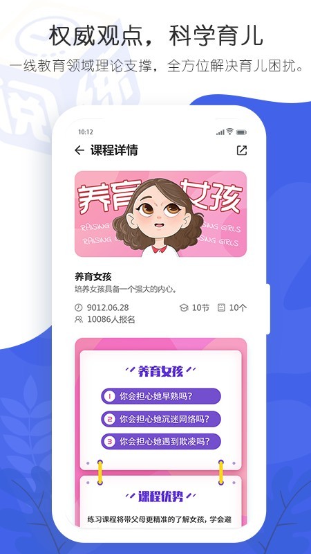 实验掌上通安卓最新下载安装