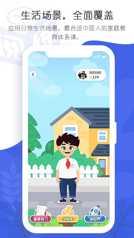 实验掌上通安卓最新下载安装
